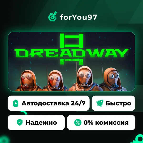 Dreadway · Steam Gift · АВТОДОСТАВКА