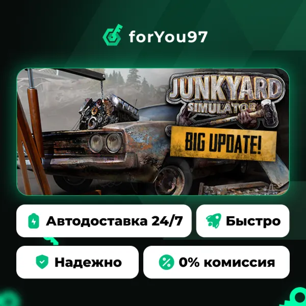 Junkyard Simulator · Steam Gift · АВТОДОСТАВКА