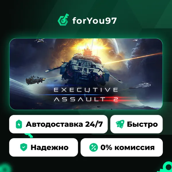 Executive Assault 2 · Steam Gift · АВТОДОСТАВКА
