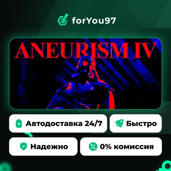 ANEURISM IV · Steam Gift · АВТОДОСТАВКА