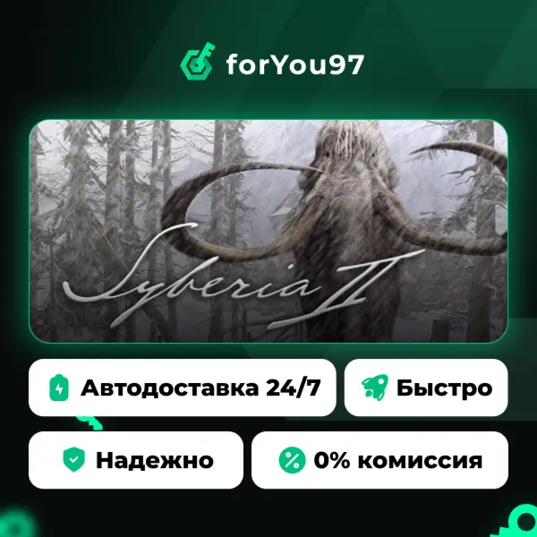 Syberia II · Steam Gift · АВТОДОСТАВКА