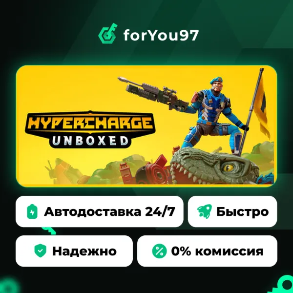 HYPERCHARGE: Unboxed · Steam Gift · АВТОДОСТАВКА