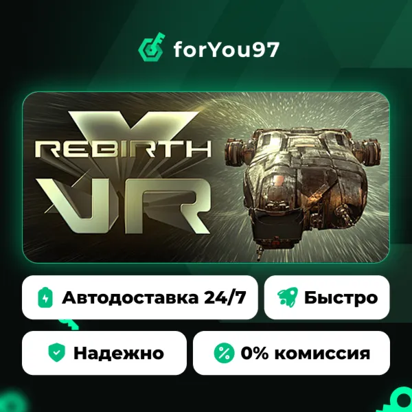 X Rebirth VR Edition · Steam Gift · АВТОДОСТАВКА