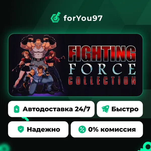 Fighting Force Collection · Steam Gift · АВТОДОСТАВКА