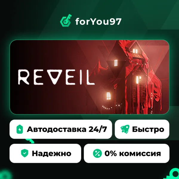 REVEIL · Steam Gift · АВТОДОСТАВКА