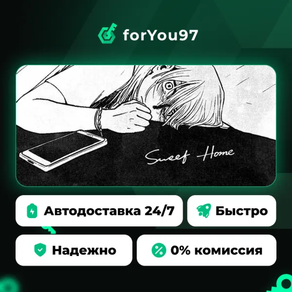 纸房子 Sweet Home · Steam Gift · АВТОДОСТАВКА