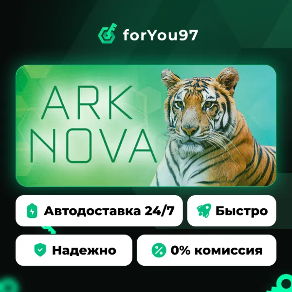 Ark Nova · Steam Gift · АВТОДОСТАВКА