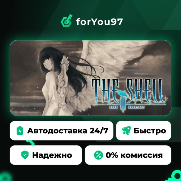 The Shell Part III: Paradiso · Steam Gift · АВТОДОСТАВКА