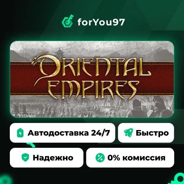Oriental Empires · Steam Gift · АВТОДОСТАВКА