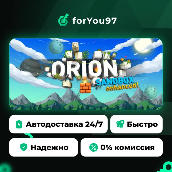 Orion Sandbox Enhanced · Steam Gift · АВТОДОСТАВКА