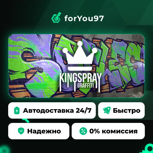 Kingspray Graffiti VR · Steam Gift · АВТОДОСТАВКА