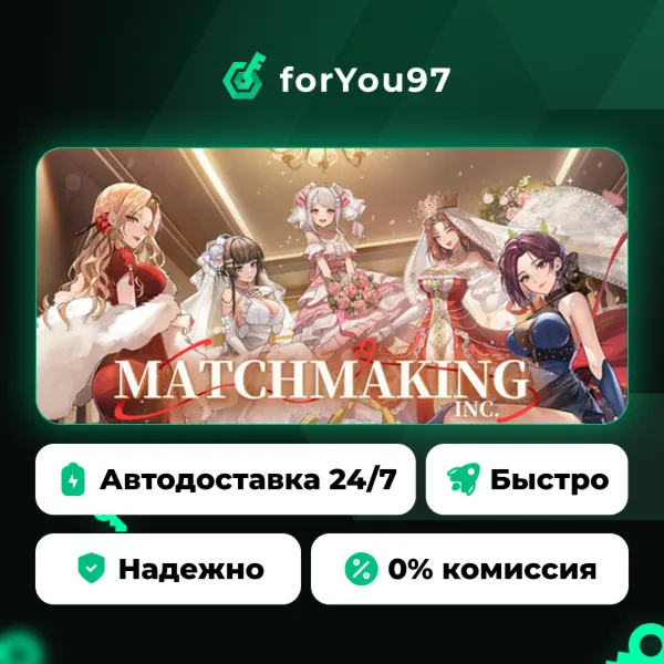 Matchmaking Inc. · Steam Gift · АВТОДОСТАВКА