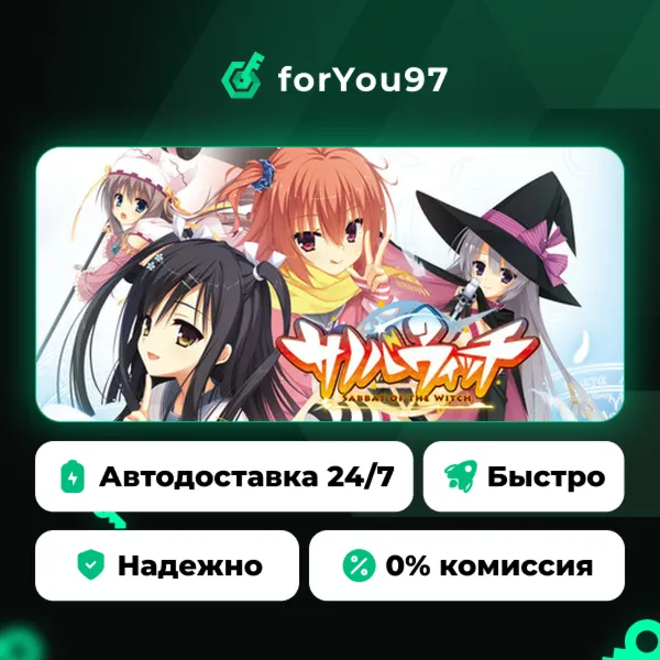 Sabbat of the Witch · Steam Gift · АВТОДОСТАВКА