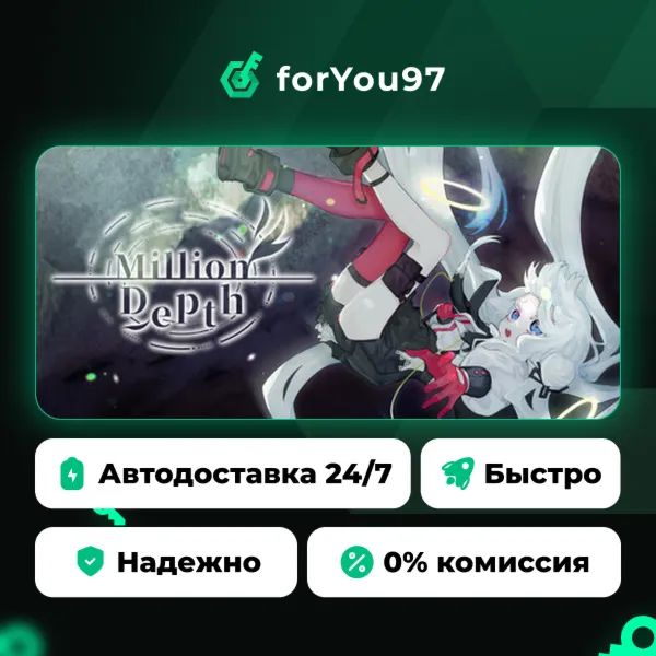 Million Depth · Steam Gift · АВТОДОСТАВКА
