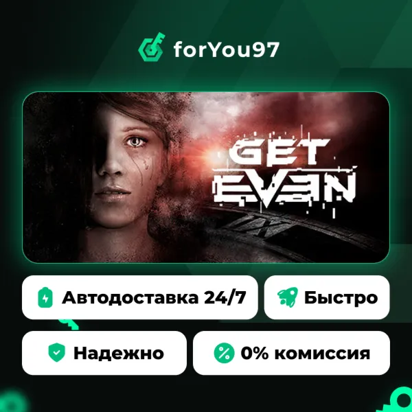 GET EVEN · Steam Gift · АВТОДОСТАВКА