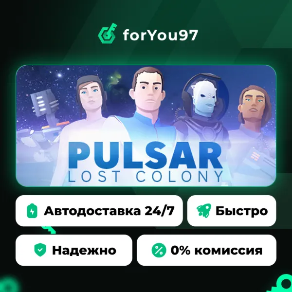 PULSAR: Lost Colony · Steam Gift · АВТОДОСТАВКА