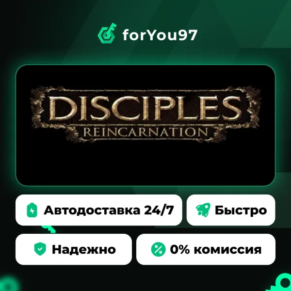 Disciples III: Reincarnation · Steam Gift · АВТОДОСТАВКА