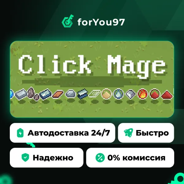 Click Mage · Steam Gift · АВТОДОСТАВКА