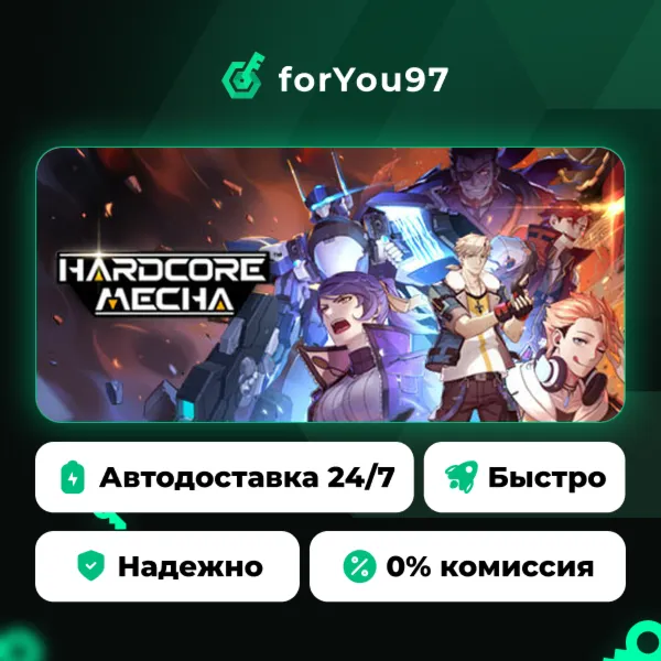 HARDCORE MECHA · Steam Gift · АВТОДОСТАВКА