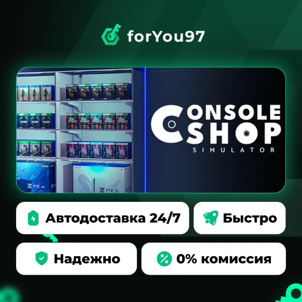 Console Shop Simulator · Steam Gift · АВТОДОСТАВКА