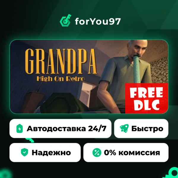 Grandpa High on Retro · Steam Gift · АВТОДОСТАВКА