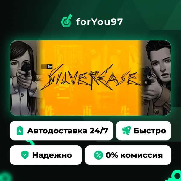 The Silver Case · Steam Gift · АВТОДОСТАВКА