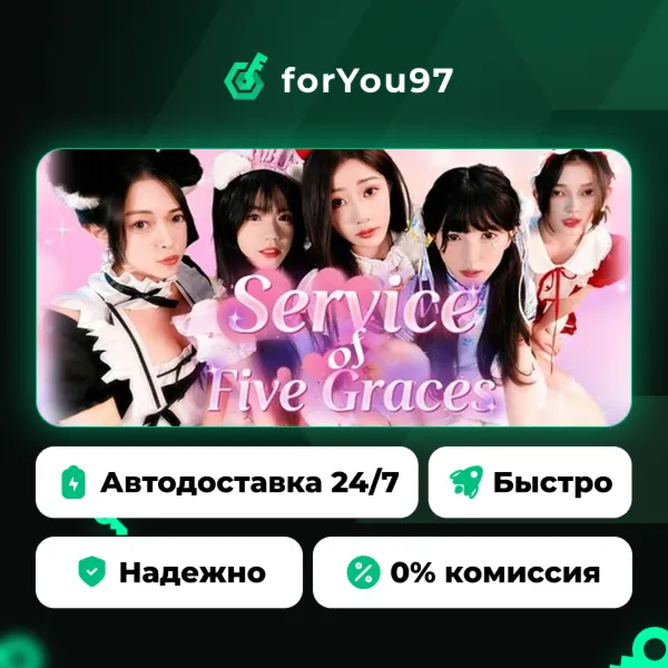 女神的贴身男仆 · Steam Gift · АВТОДОСТАВКА