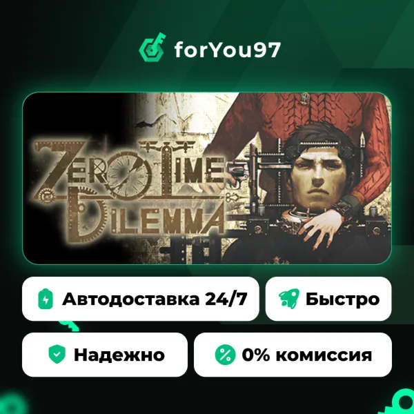Zero Escape: Zero Time Dilemma · Steam Gift · АВТОДОСТАВКА