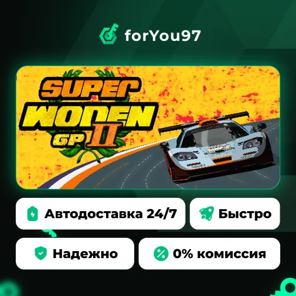 Super Woden GP 2 · Steam Gift · АВТОДОСТАВКА