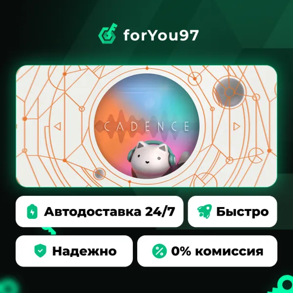 Cadence · Steam Gift · АВТОДОСТАВКА