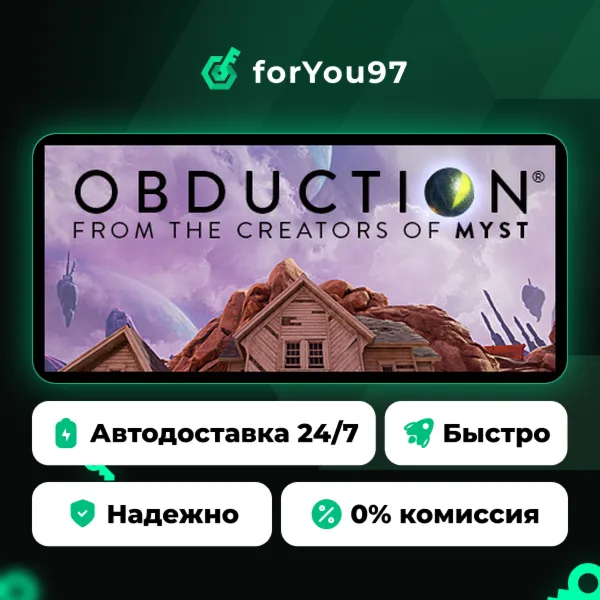 Obduction · Steam Gift · АВТОДОСТАВКА