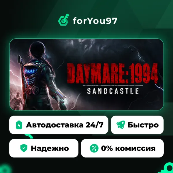 Daymare: 1994 Sandcastle · Steam Gift · АВТОДОСТАВКА