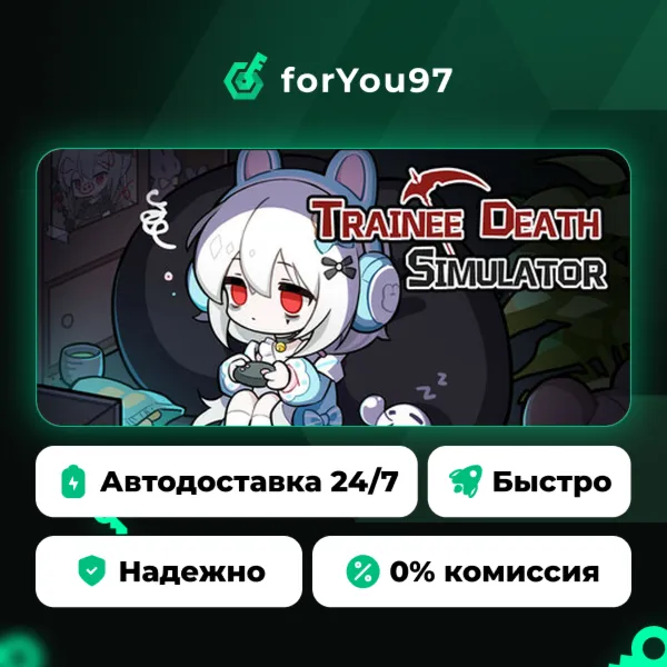 Trainee Death Simulator · Steam Gift · АВТОДОСТАВКА
