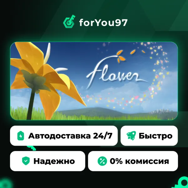 Flower · Steam Gift · АВТОДОСТАВКА