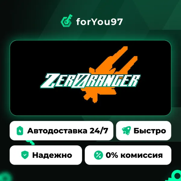 ZeroRanger · Steam Gift · АВТОДОСТАВКА