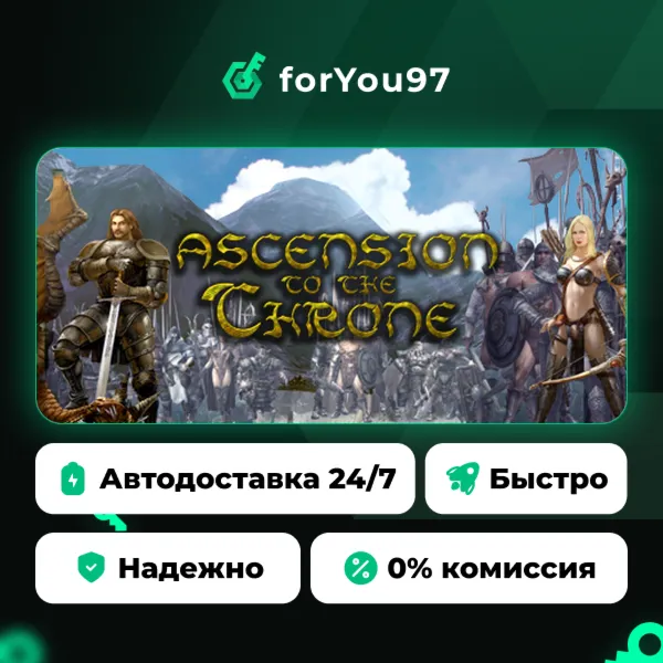 Ascension to the Throne · Steam Gift · АВТОДОСТАВКА