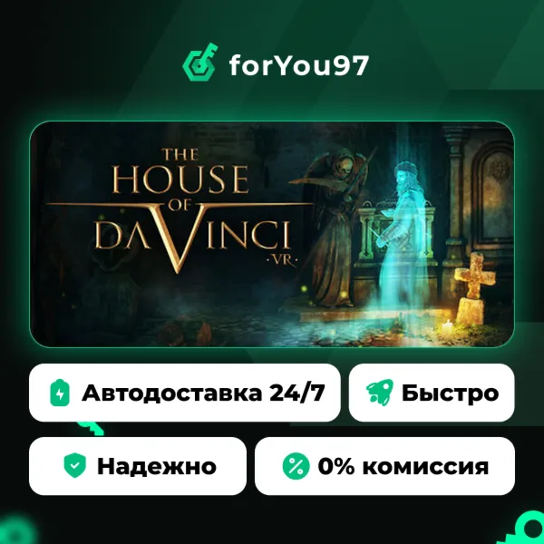 The House of Da Vinci VR · Steam Gift · АВТОДОСТАВКА