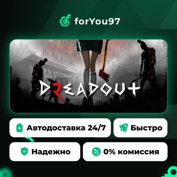 DreadOut 2 · Steam Gift · АВТОДОСТАВКА