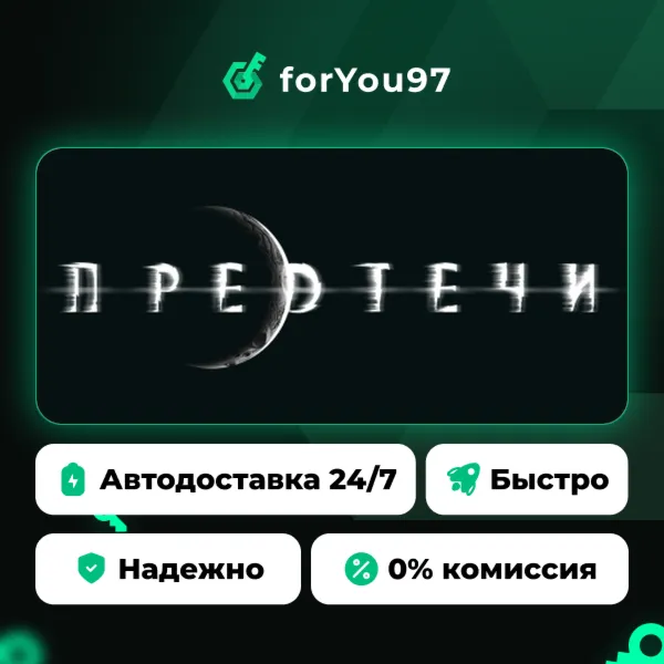 Precursors · Steam Gift · АВТОДОСТАВКА