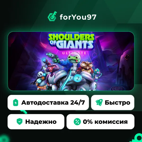 Shoulders of Giants: Ultimate · Steam Gift · АВТОДОСТАВКА