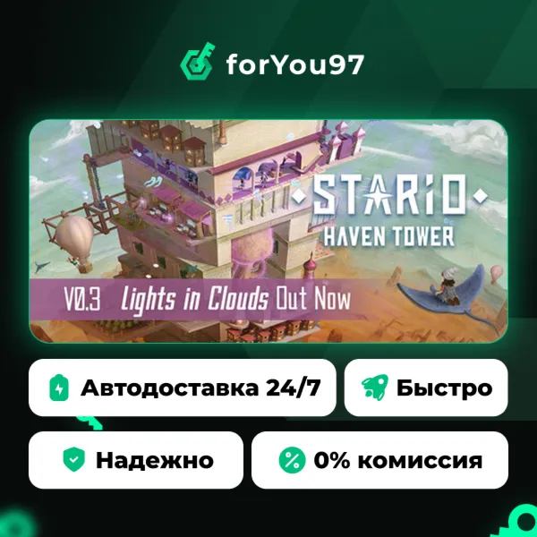 STARIO: Haven Tower · Steam Gift · АВТОДОСТАВКА