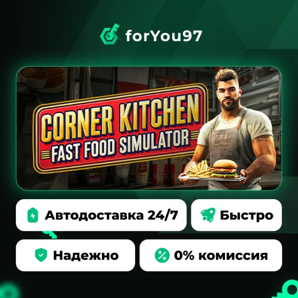 Corner Kitchen Fast Food Simulator · Steam Gift · АВТОДОСТАВКА