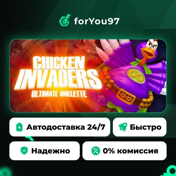 Chicken Invaders 4 · Steam Gift · АВТОДОСТАВКА