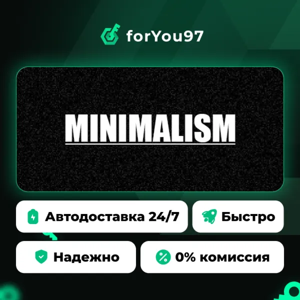 Minimalism · Steam Gift · АВТОДОСТАВКА