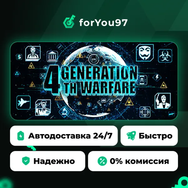 4th Generation Warfare · Steam Gift · АВТОДОСТАВКА