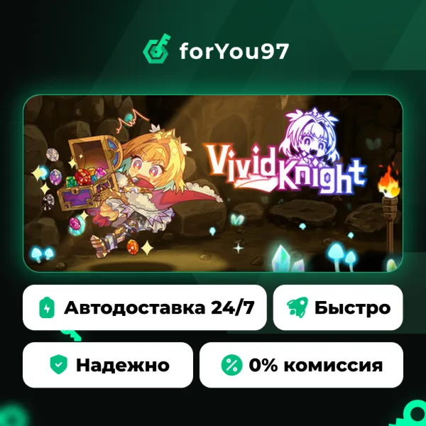 Vivid Knight · Steam Gift · АВТОДОСТАВКА