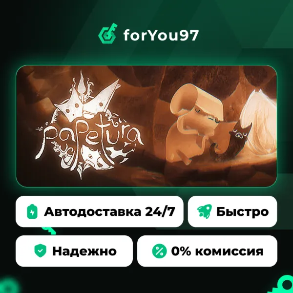 Papetura · Steam Gift · АВТОДОСТАВКА