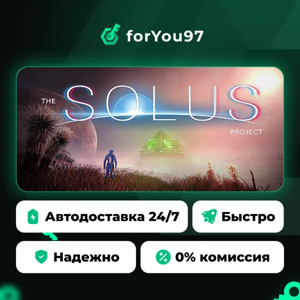The Solus Project · Steam Gift · АВТОДОСТАВКА