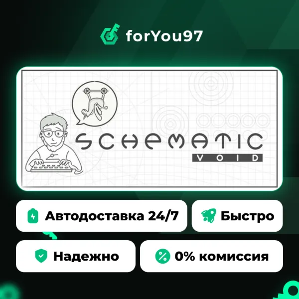 Schematic Void · Steam Gift · АВТОДОСТАВКА