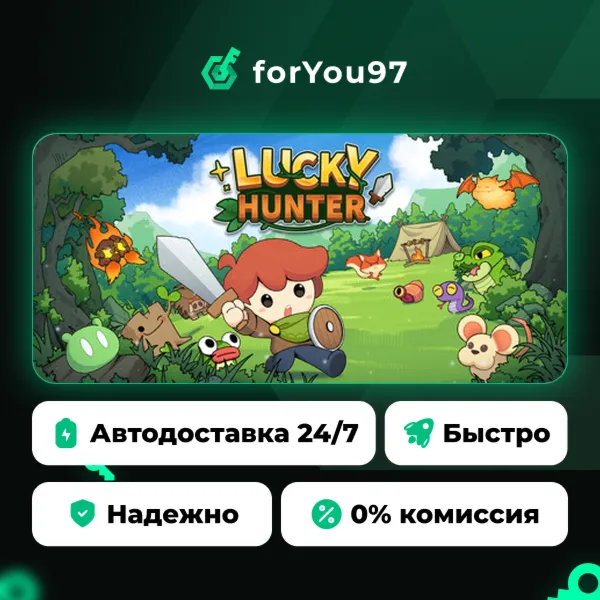 Lucky Hunter · Steam Gift · АВТОДОСТАВКА